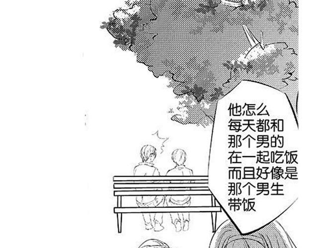 《咫尺之爱》第1话再见，希望你能幸福 第19页