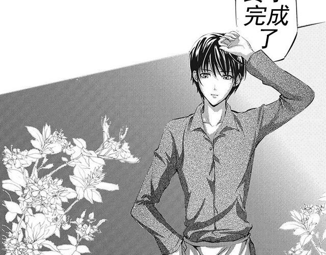 《咫尺之爱》第1话再见，希望你能幸福 第6页