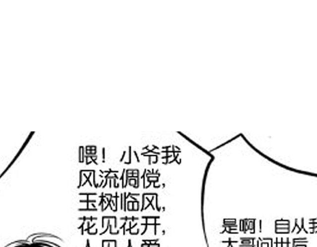 《咫尺之爱》第7话 打架事故 第11页