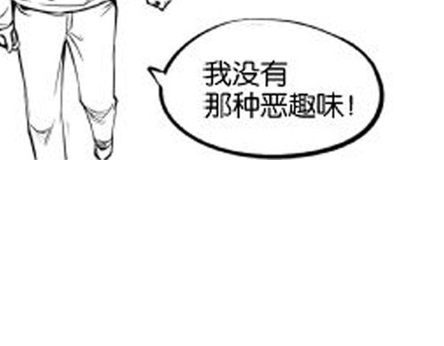 《咫尺之爱》第7话 打架事故 第13页