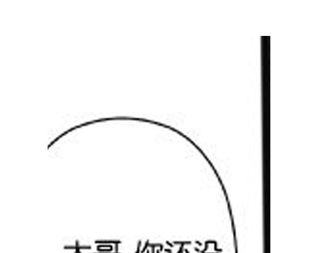 《咫尺之爱》第7话 打架事故 第14页