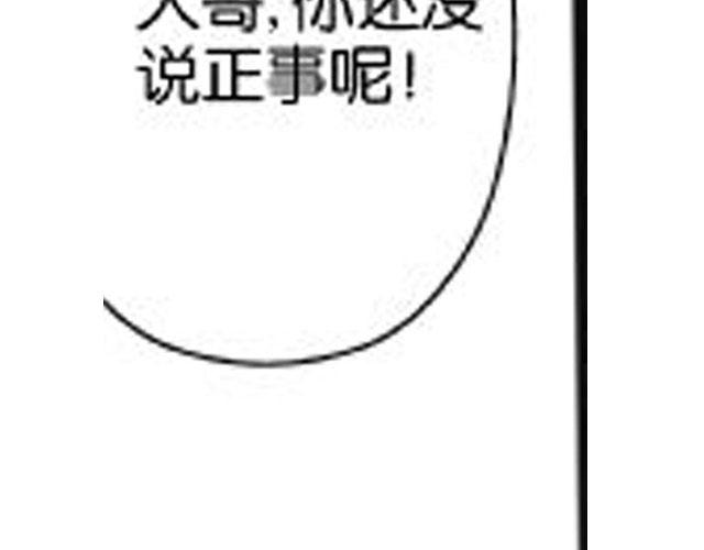 《咫尺之爱》第7话 打架事故 第15页