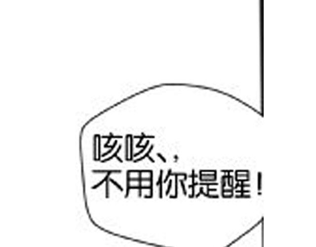 《咫尺之爱》第7话 打架事故 第16页