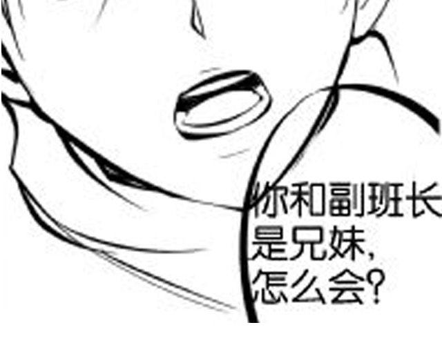 《咫尺之爱》第7话 打架事故 第21页