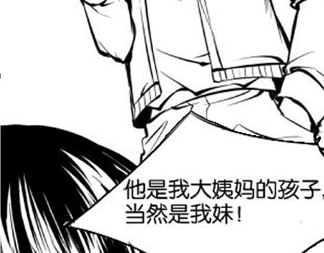 《咫尺之爱》第7话 打架事故 第24页