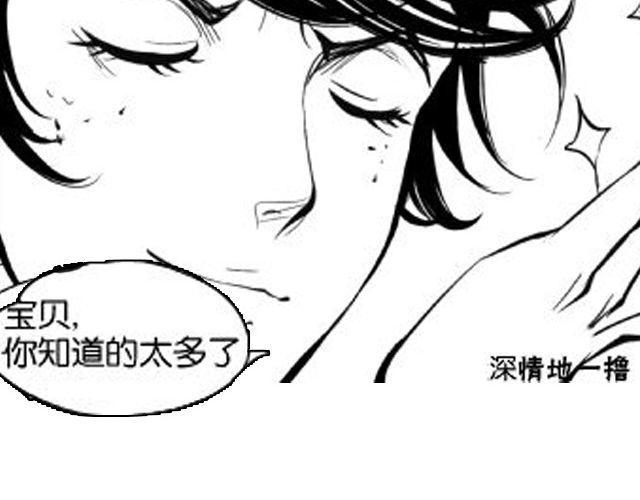 《咫尺之爱》第7话 打架事故 第26页