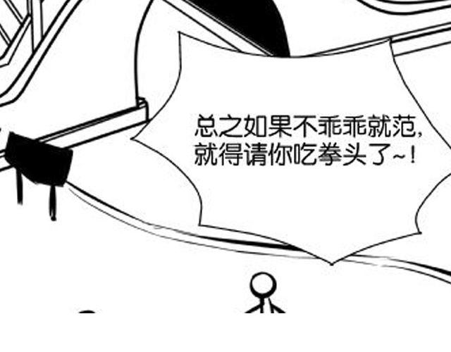 《咫尺之爱》第7话 打架事故 第28页
