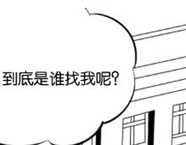 《咫尺之爱》第7话 打架事故 第2页