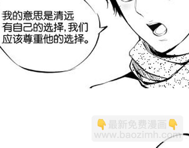 《咫尺之爱》第7话 打架事故 第32页