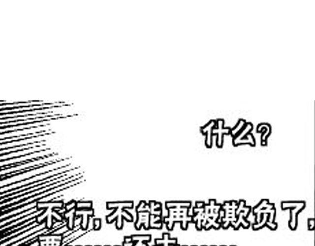 《咫尺之爱》第7话 打架事故 第34页