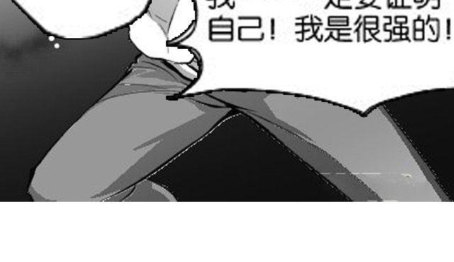《咫尺之爱》第7话 打架事故 第39页