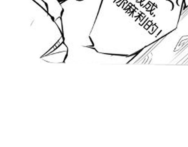 《咫尺之爱》第7话 打架事故 第44页