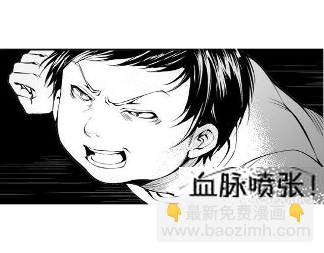 《咫尺之爱》第7话 打架事故 第45页