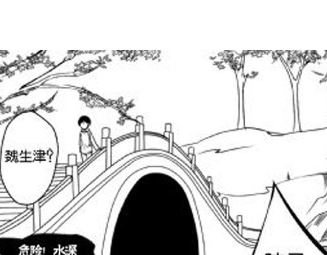《咫尺之爱》第7话 打架事故 第4页