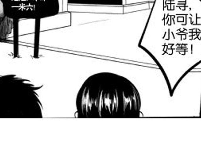 《咫尺之爱》第7话 打架事故 第5页
