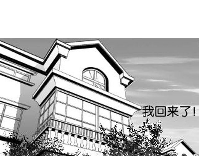 《咫尺之爱》第6话 太有成就感了 第1页