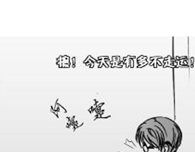《咫尺之爱》第6话 太有成就感了 第21页