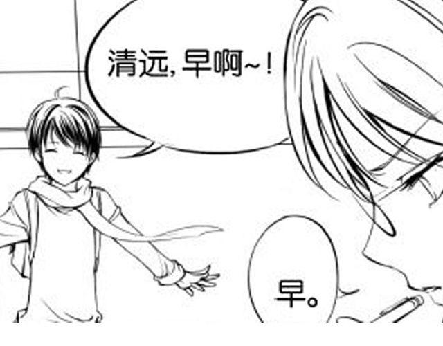 《咫尺之爱》第6话 太有成就感了 第26页