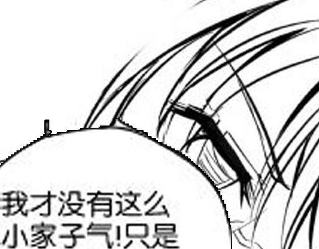 《咫尺之爱》第6话 太有成就感了 第30页