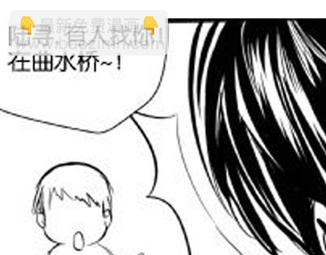 《咫尺之爱》第6话 太有成就感了 第33页