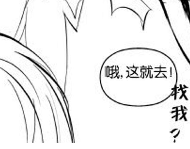 《咫尺之爱》第6话 太有成就感了 第34页