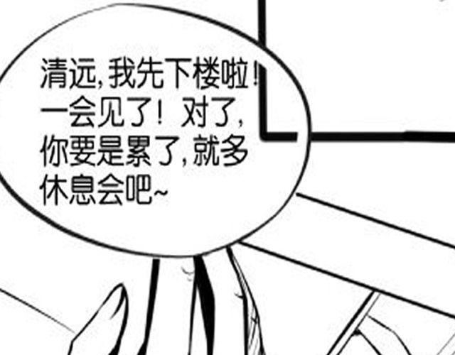 《咫尺之爱》第6话 太有成就感了 第36页