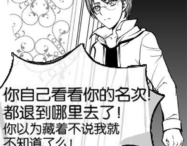 《咫尺之爱》第6话 太有成就感了 第5页