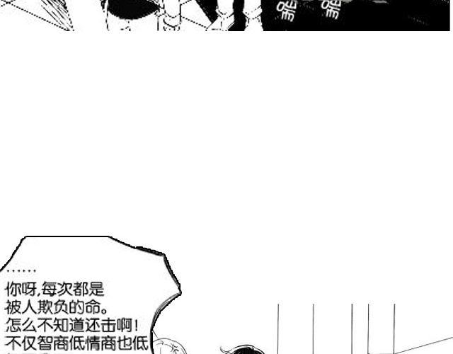 《咫尺之爱》第5话 我是认真的 第16页