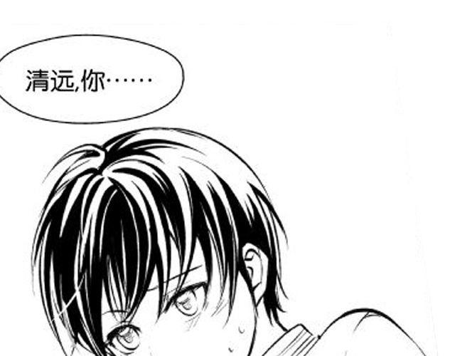《咫尺之爱》第5话 我是认真的 第18页