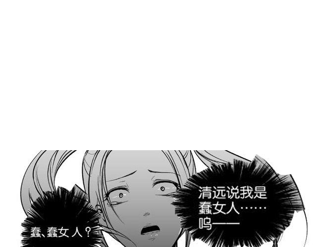 《咫尺之爱》第5话 我是认真的 第1页