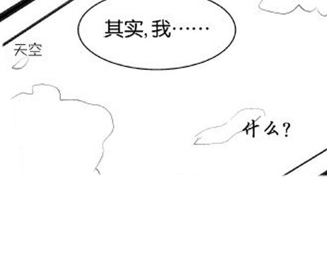 《咫尺之爱》第5话 我是认真的 第22页