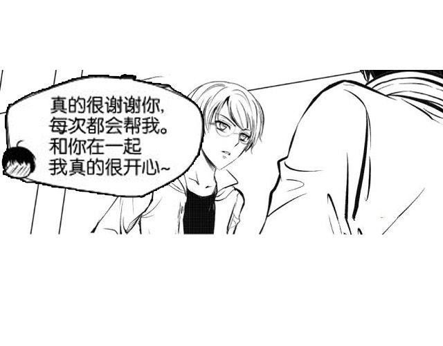 《咫尺之爱》第5话 我是认真的 第23页