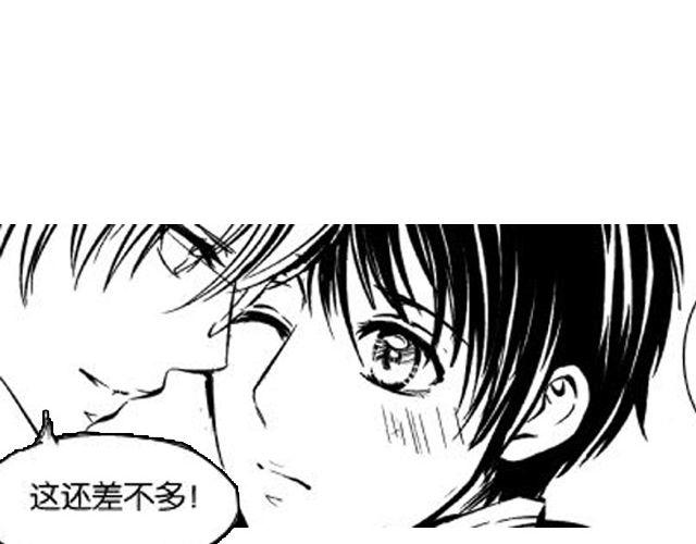 《咫尺之爱》第5话 我是认真的 第24页
