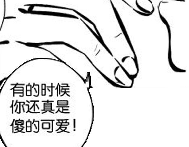 《咫尺之爱》第5话 我是认真的 第26页
