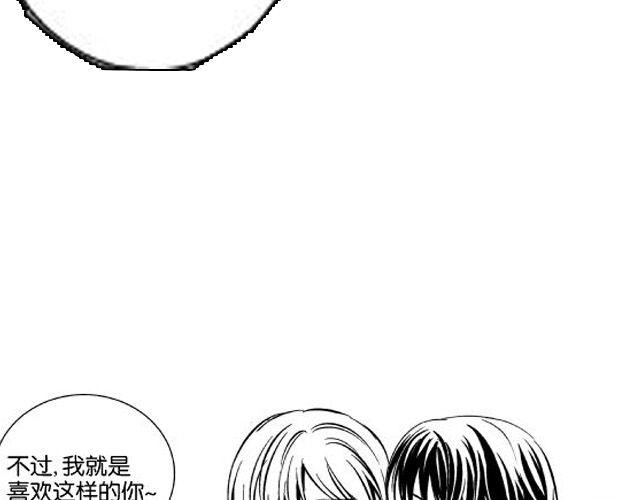 《咫尺之爱》第5话 我是认真的 第27页