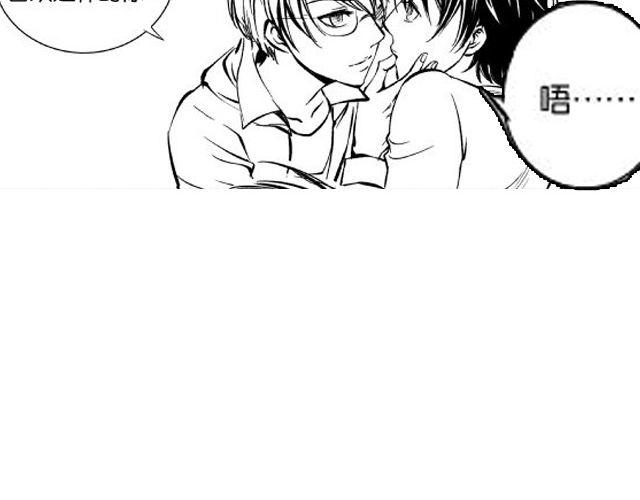 《咫尺之爱》第5话 我是认真的 第28页