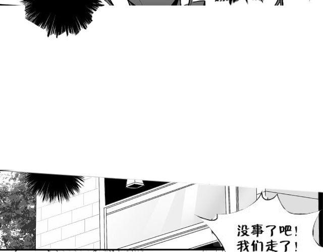 《咫尺之爱》第5话 我是认真的 第2页