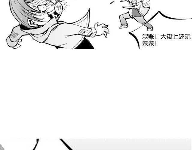 《咫尺之爱》第5话 我是认真的 第32页
