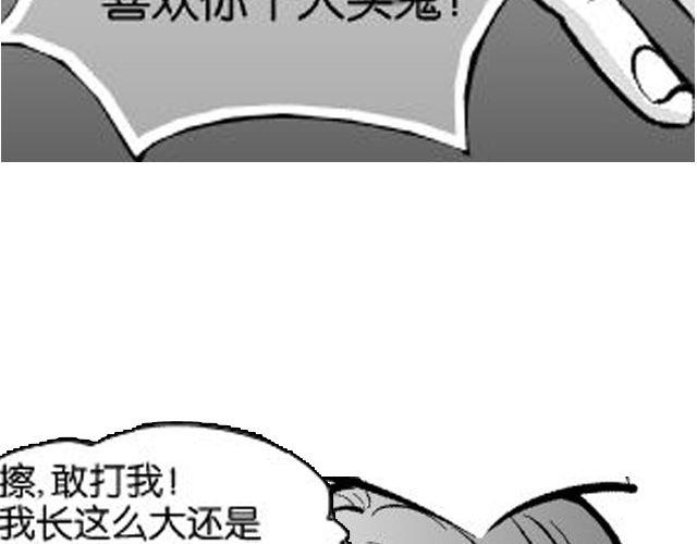 《咫尺之爱》第5话 我是认真的 第34页