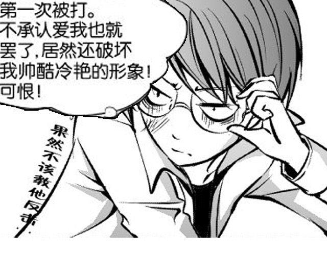 《咫尺之爱》第5话 我是认真的 第35页