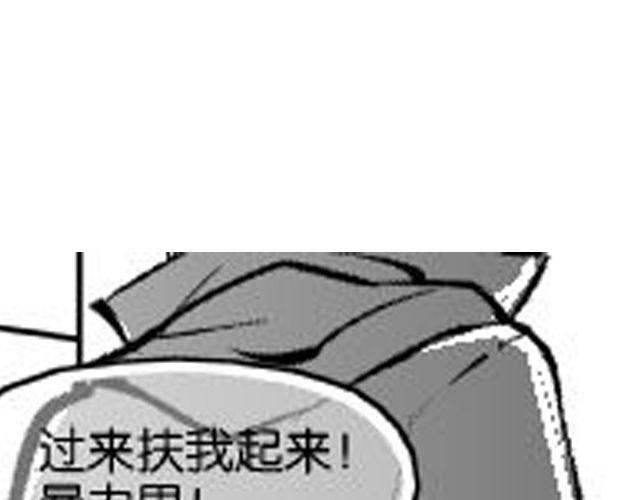 《咫尺之爱》第5话 我是认真的 第36页