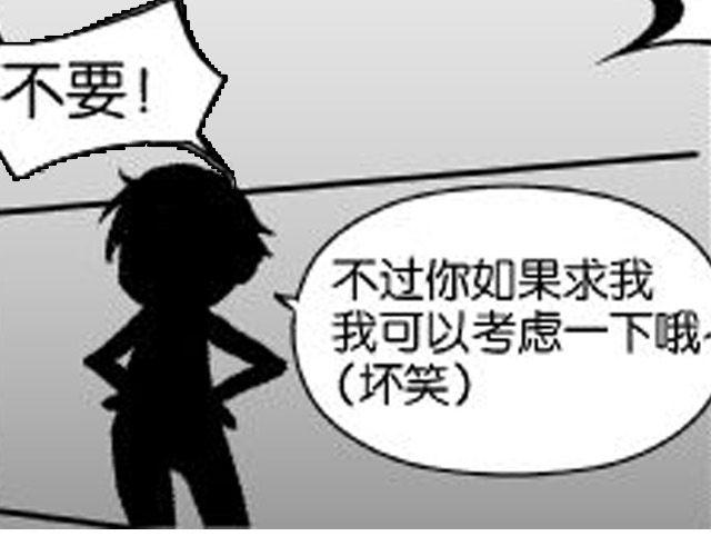 《咫尺之爱》第5话 我是认真的 第39页