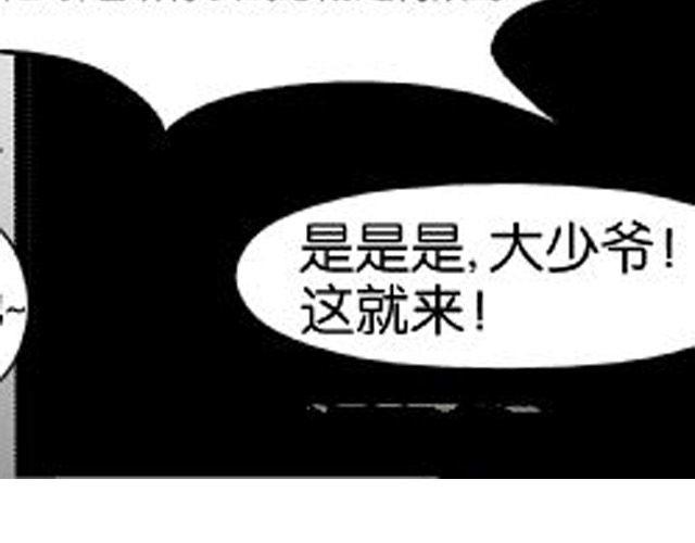 《咫尺之爱》第5话 我是认真的 第41页