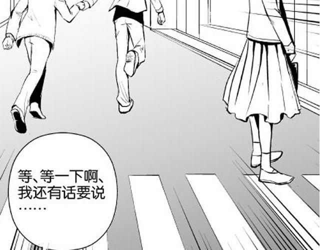 《咫尺之爱》第5话 我是认真的 第8页