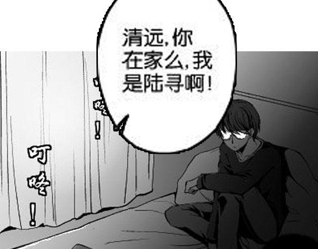 《咫尺之爱》第8话亲密 第11页