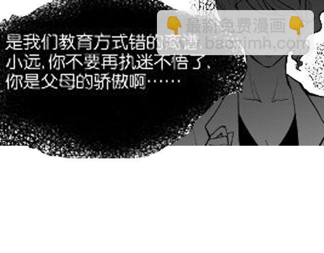 《咫尺之爱》第8话亲密 第15页