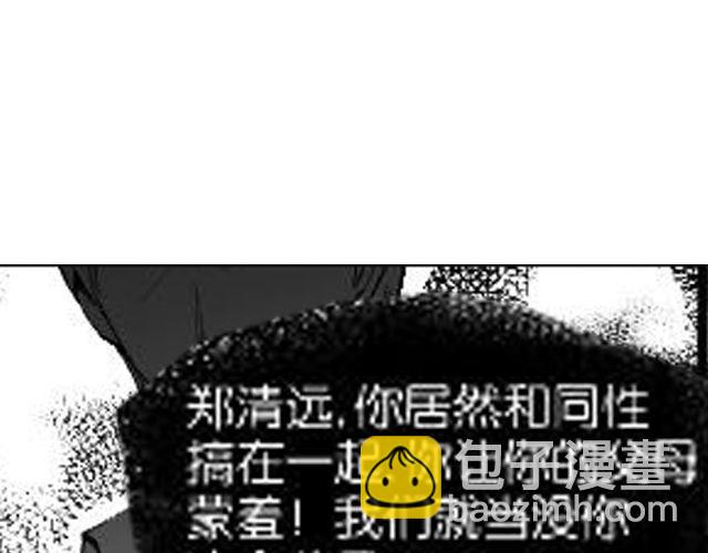 《咫尺之爱》第8话亲密 第16页