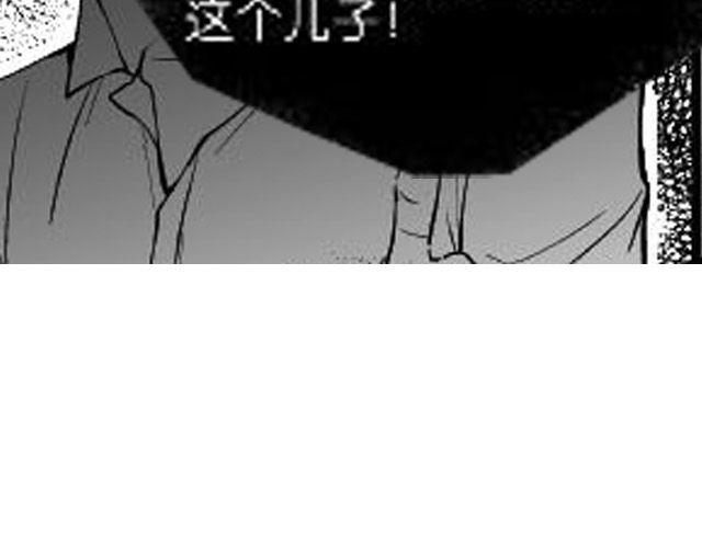 《咫尺之爱》第8话亲密 第17页