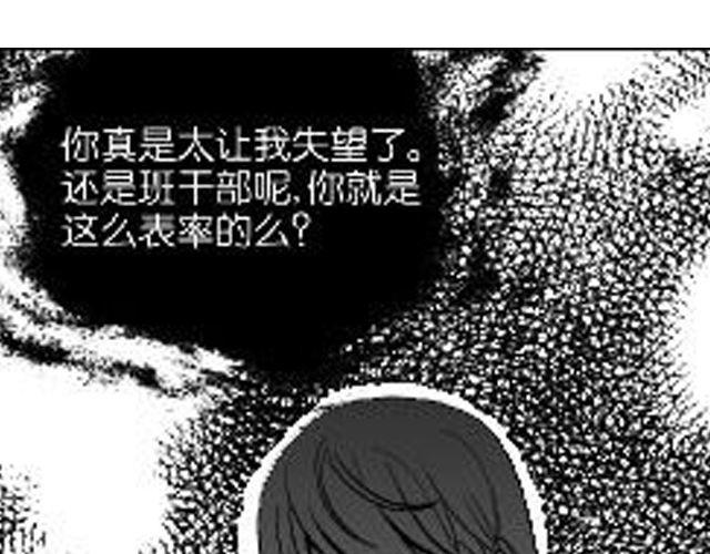 《咫尺之爱》第8话亲密 第18页