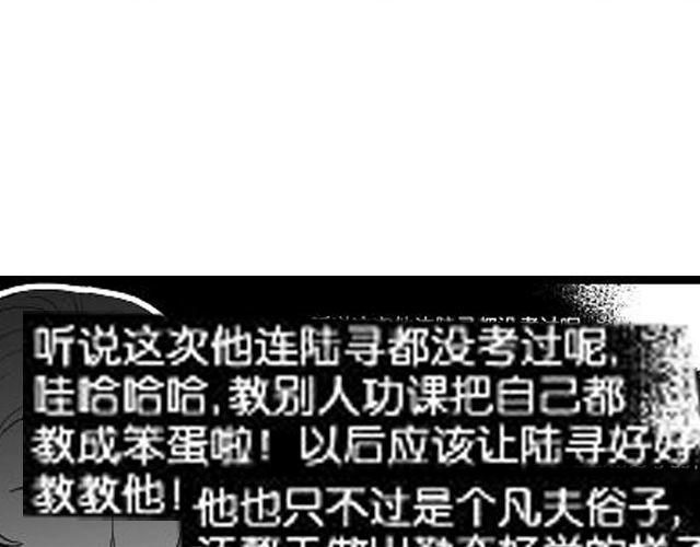 《咫尺之爱》第8话亲密 第20页